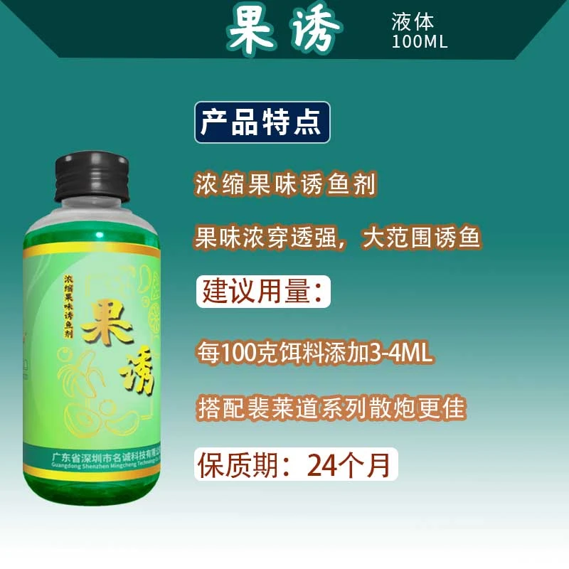 裴裴推荐果诱诱鱼添加剂天热水肥多加黑坑休闲塘罗非香精饵料