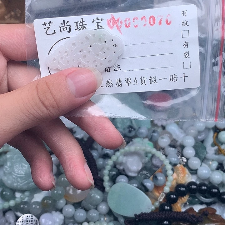未镶嵌挂件翡翠0070