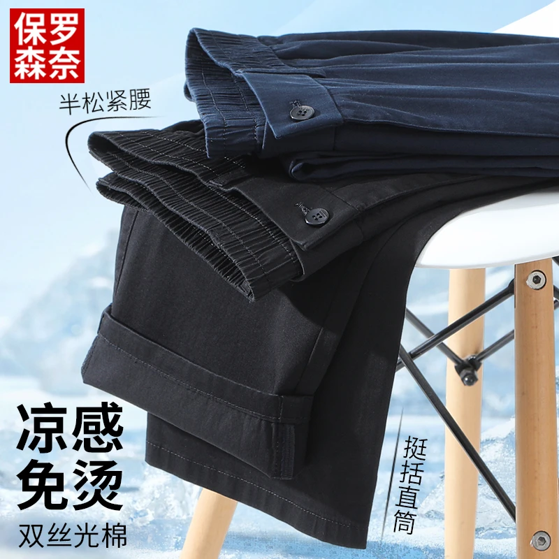 冰丝高腰爸爸裤子夏季薄款男士休闲裤纯棉宽松中老年人男裤直筒裤