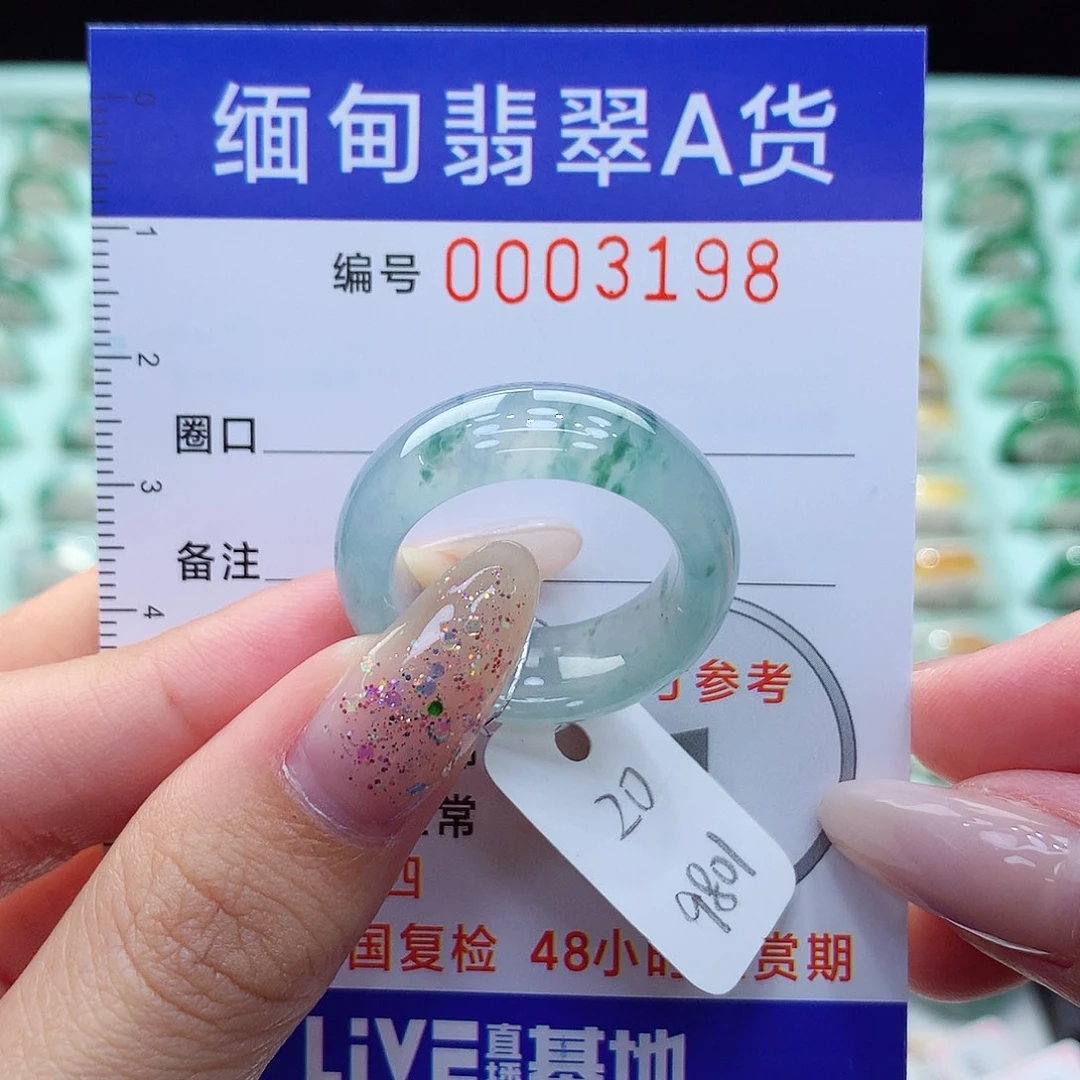 未镶嵌戒指翡翠20号
