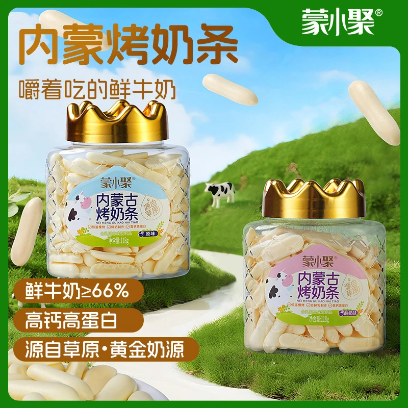 内蒙古草原烤奶皮烤酸奶高钙蛋白质办公室休闲零食烤奶条内蒙特产