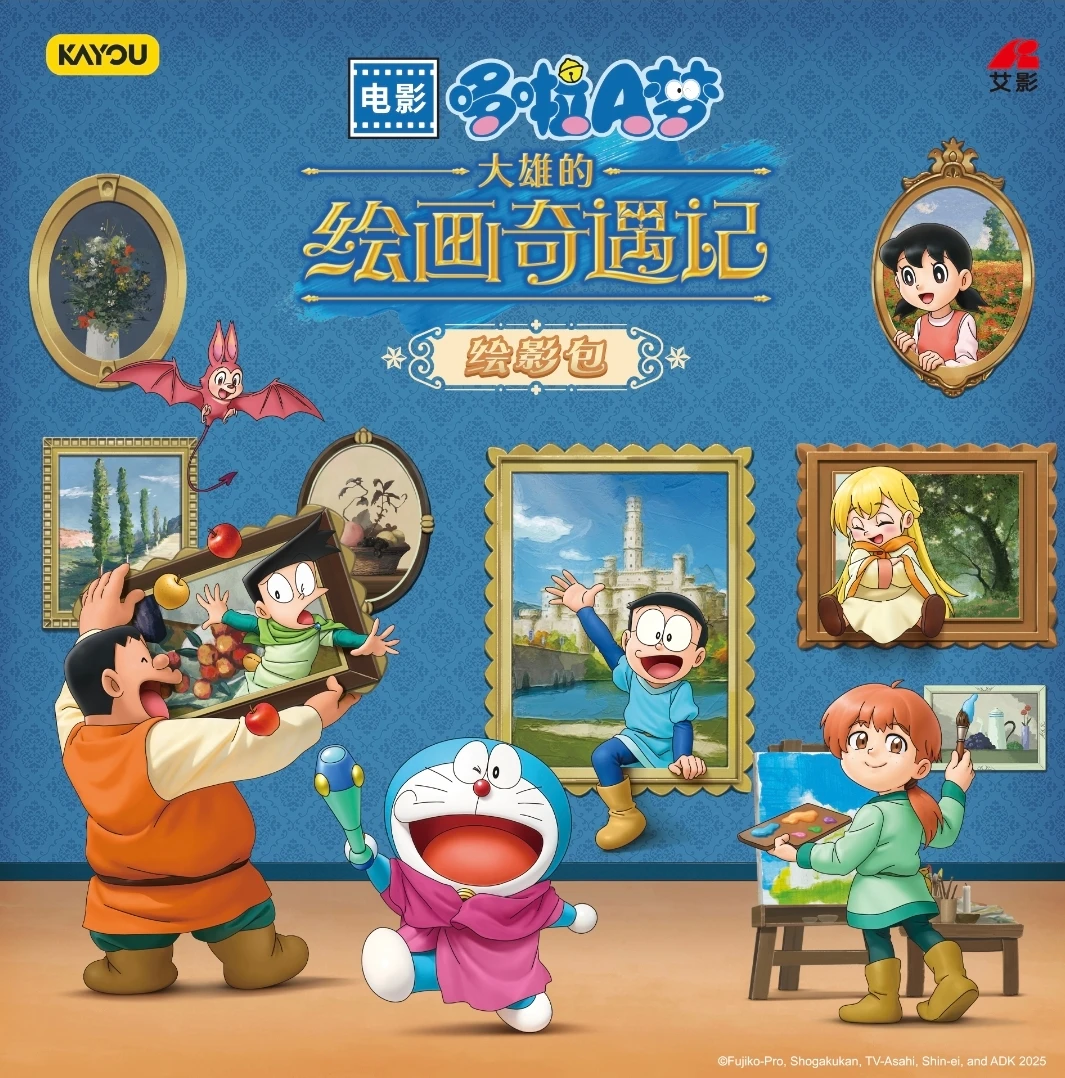 【阿砣拆卡】卡游-哆啦A梦大雄的绘画奇遇记绘影包
