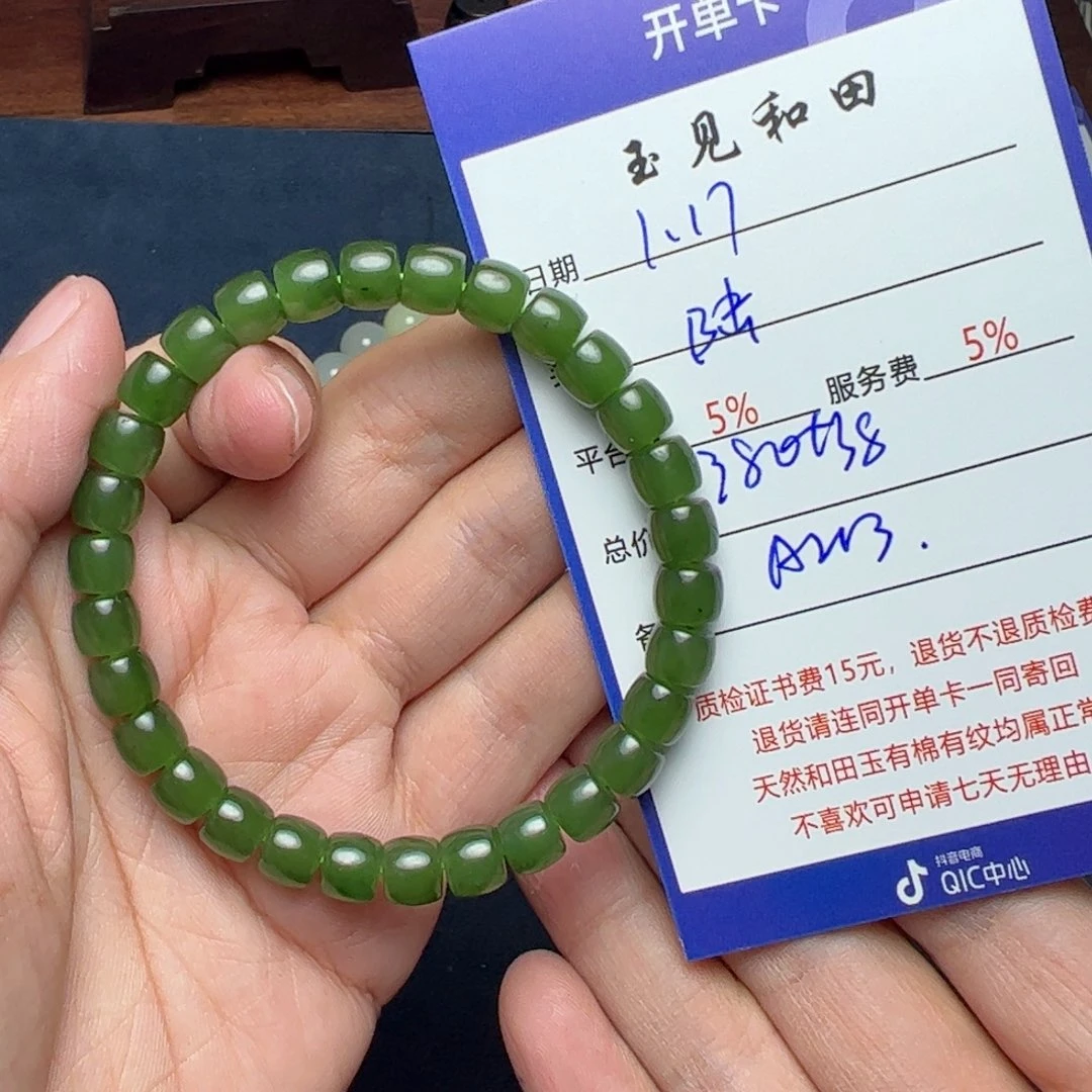 和田玉手链未镶嵌陆*妹