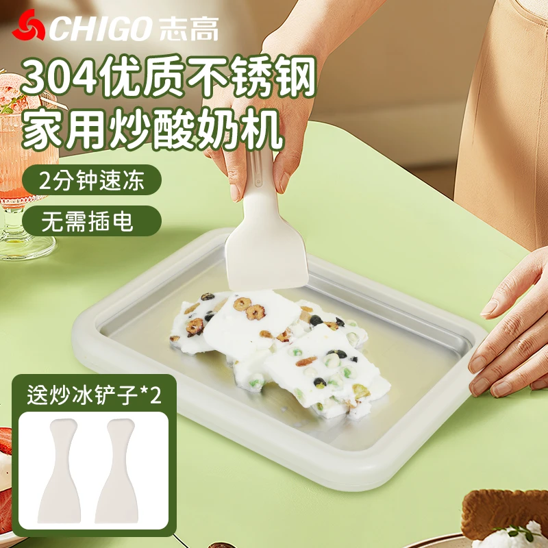 Chigo/志高炒冰机炒酸奶炒冰盘家用儿童小型神器炒冰器冰淇淋机