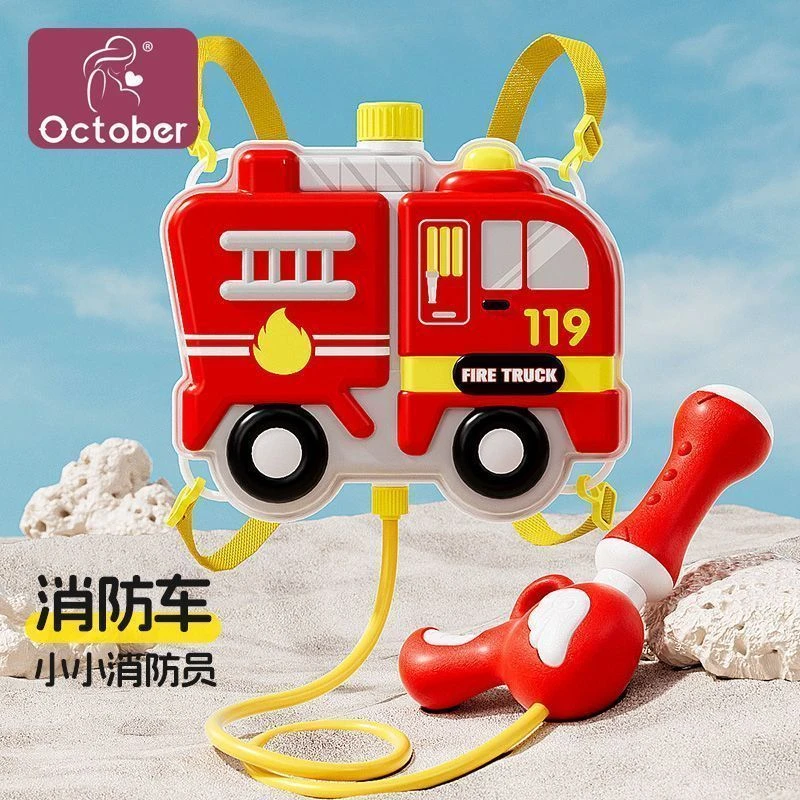 October/怀胎十月水枪儿童玩具背包水枪户外玩水打水仗神器呲水枪