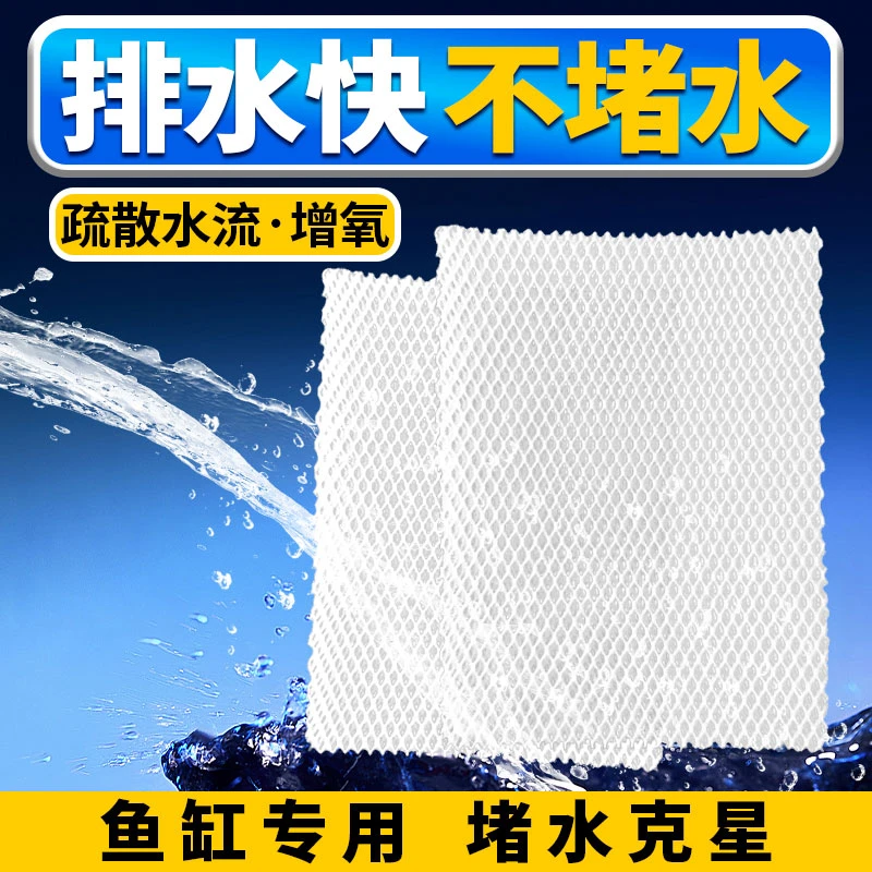优享鸟鱼缸堵水克星过滤棉防堵水生化培菌高透水耐洗疏水过滤材料