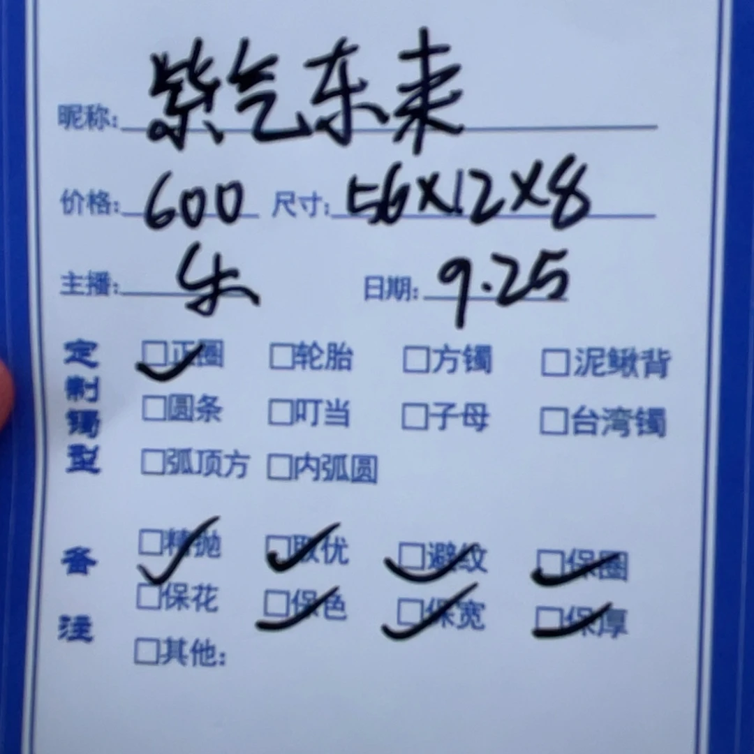 紫***来珐琅非金属乐乐推荐手镯