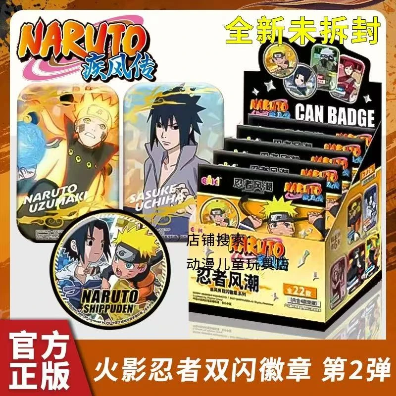 伊乐推荐EAKI-火影忍者疾风传-双闪徽章吧唧盲盒系列（默认代拆）