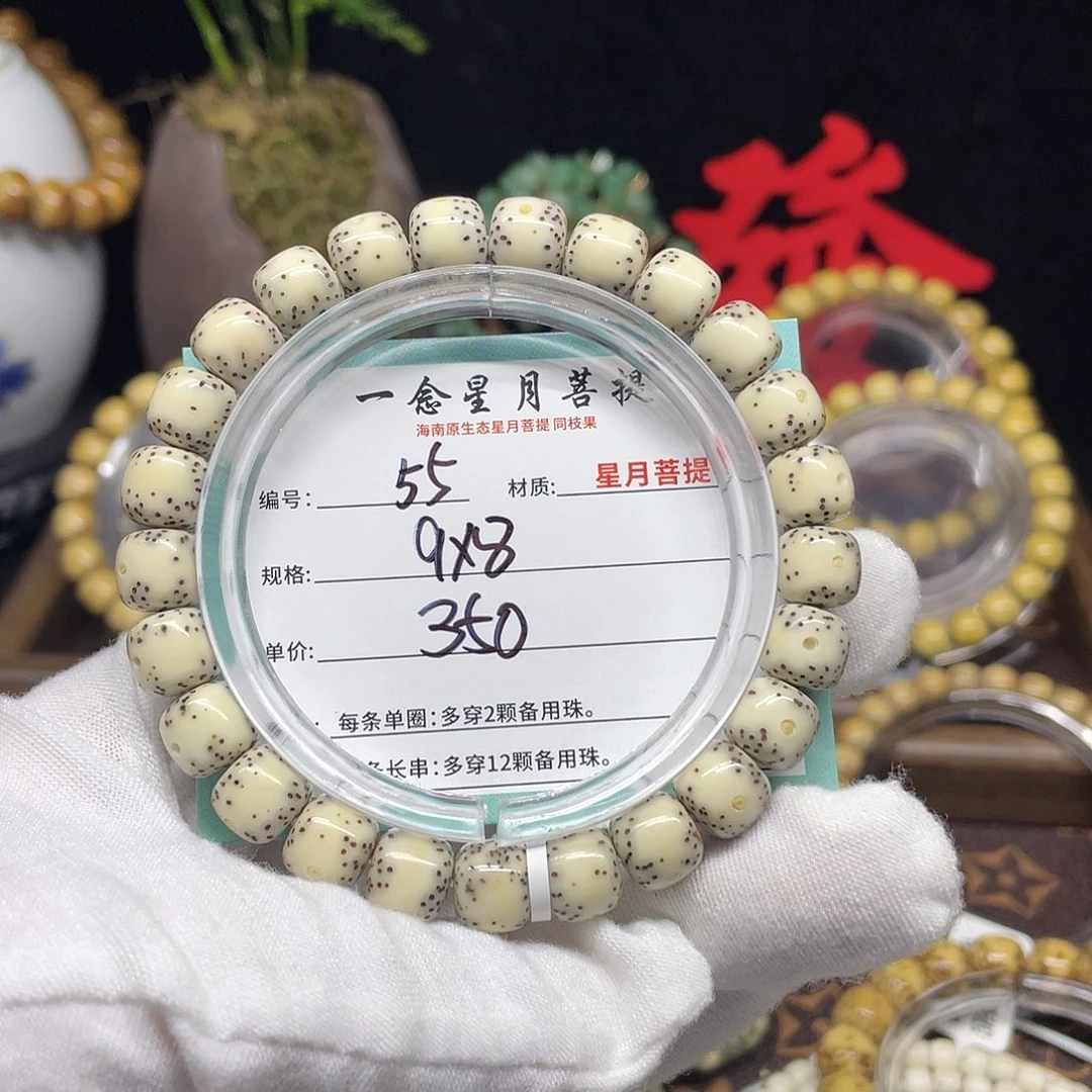星月菩提手串55……9/8一线天