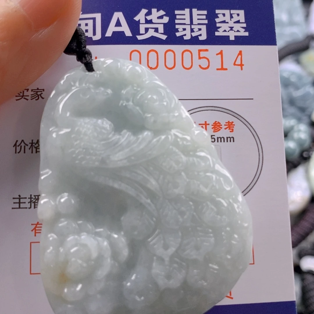 翡翠吊坠(不含链)未镶嵌