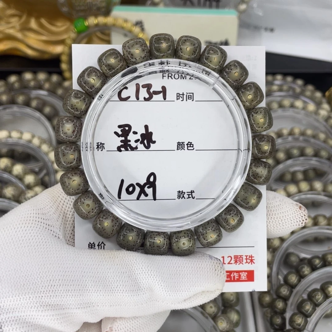 手串星月菩提黑冰c13-1