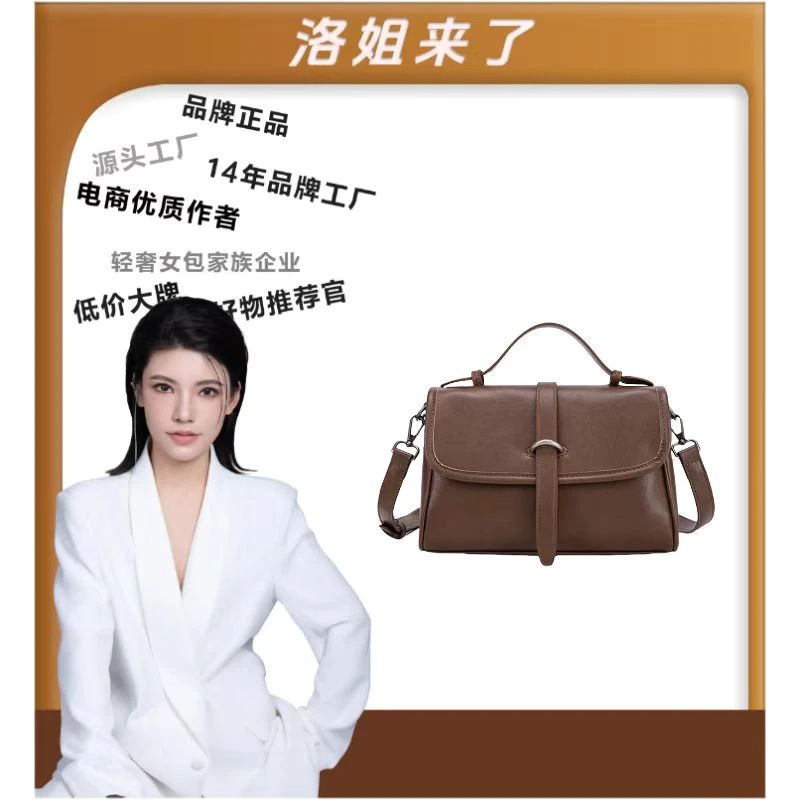 【洛洛限定】2024新款百搭单肩手提包5014