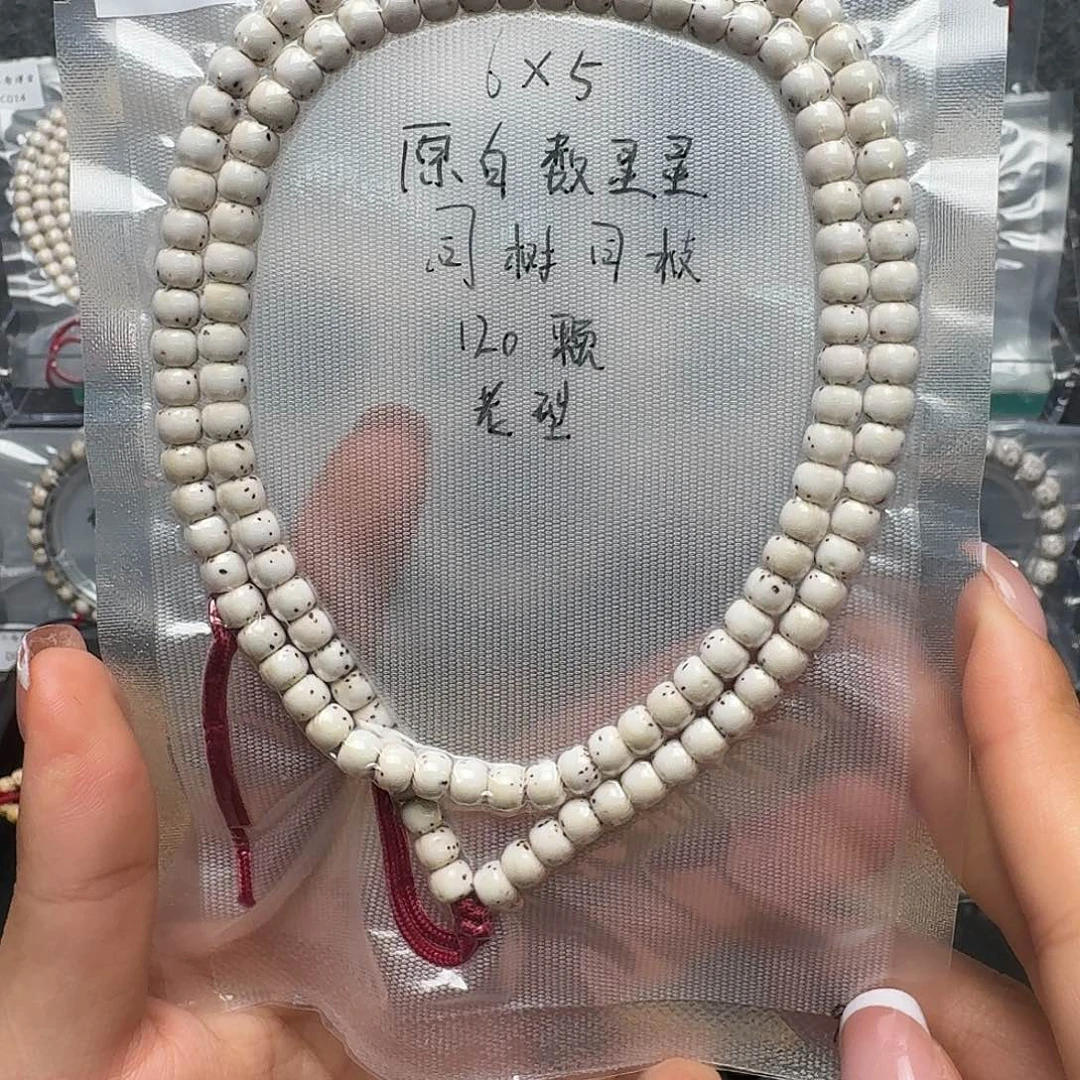 吊坠星月菩提C005原白长串 老型数星星