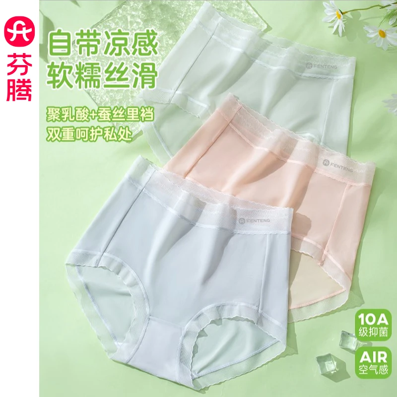 10A抑菌轻薄蕾丝腰头清新糖果色系舒适无痕凉感冰丝面膜裤A19211