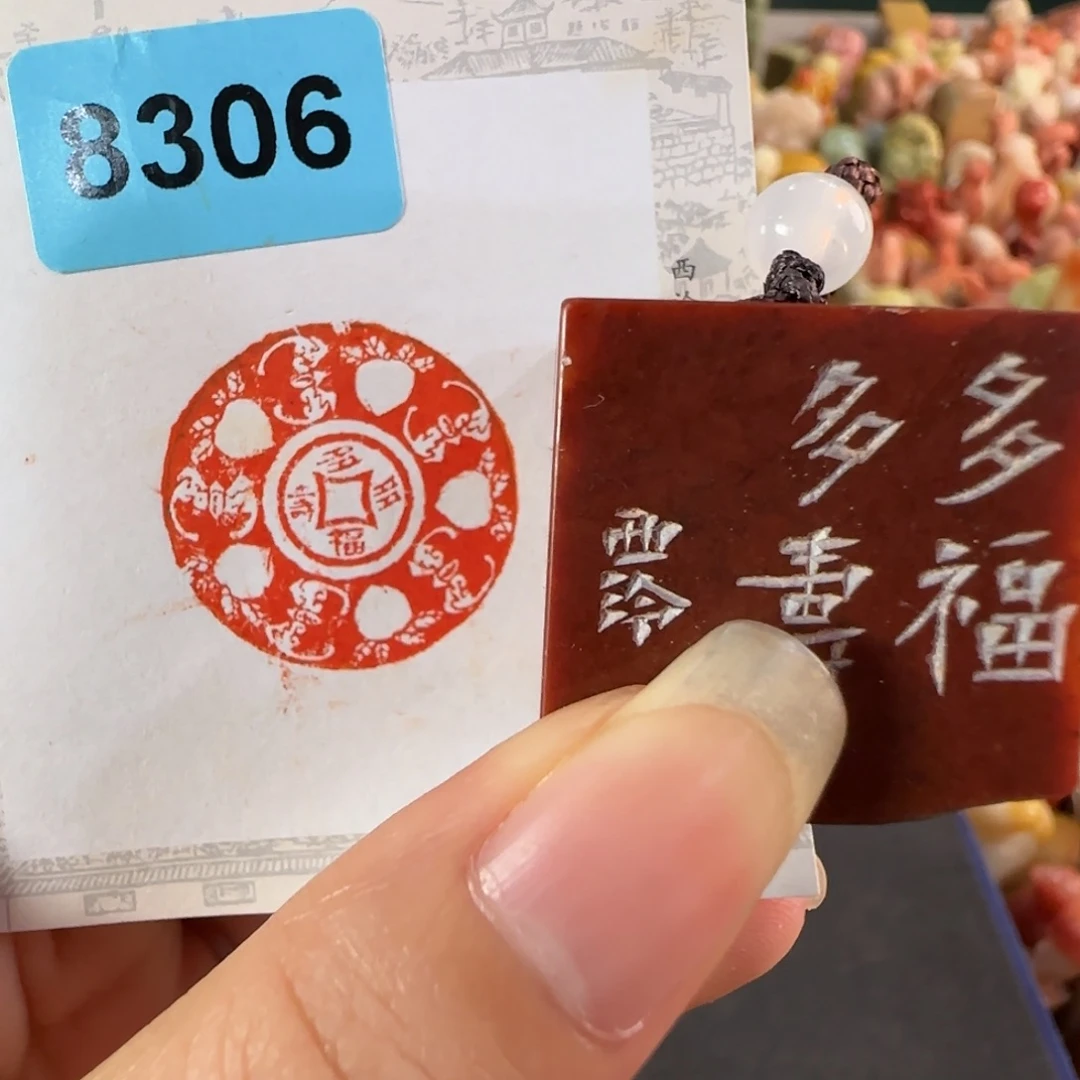 青田石印石8306编号编号