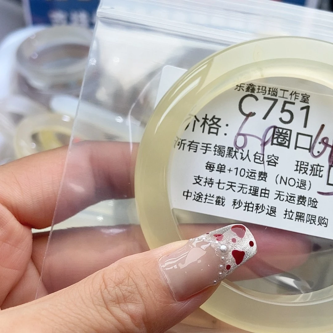 手镯玛瑙/玉髓未镶嵌呆*751