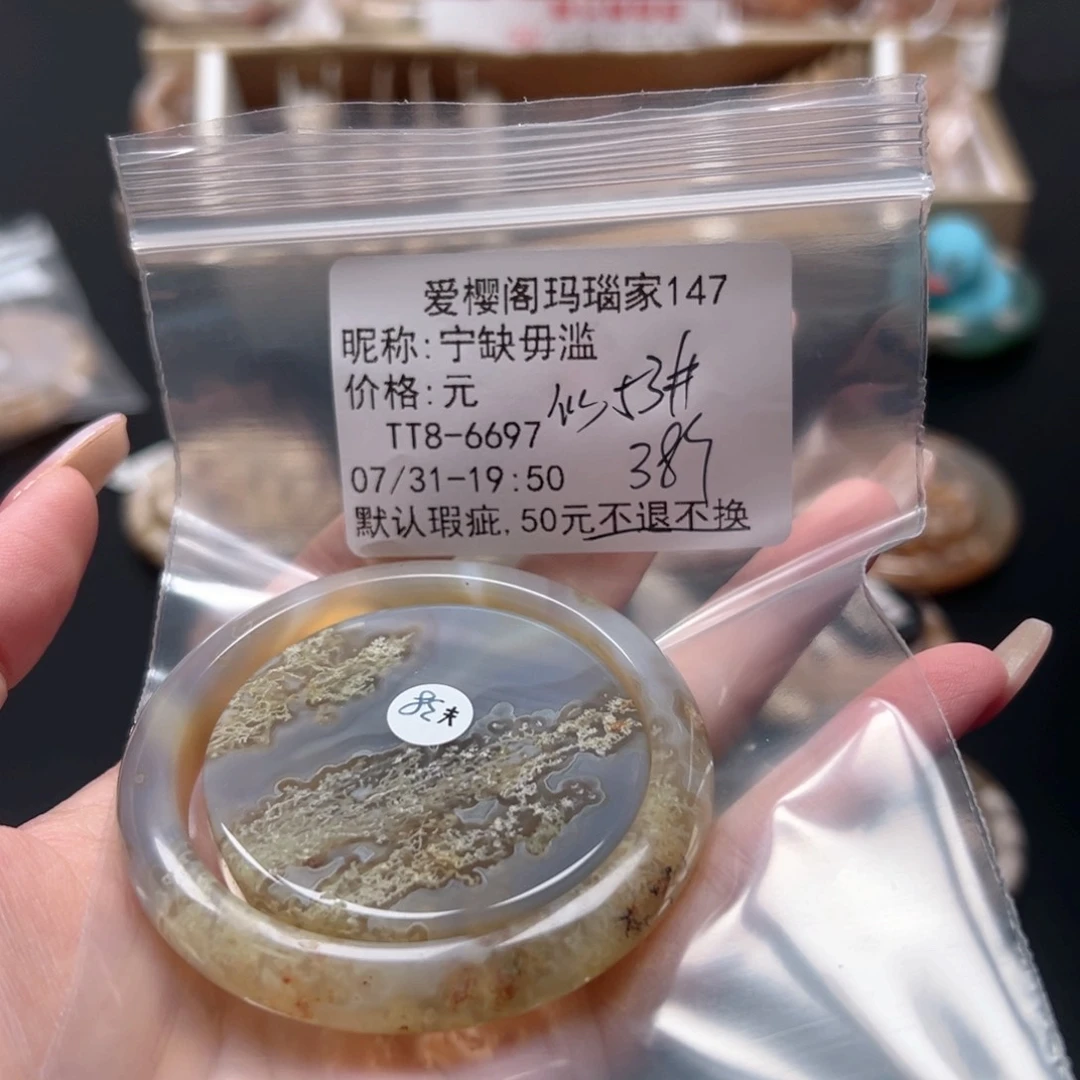 玛瑙/玉髓手镯合金宁**滥