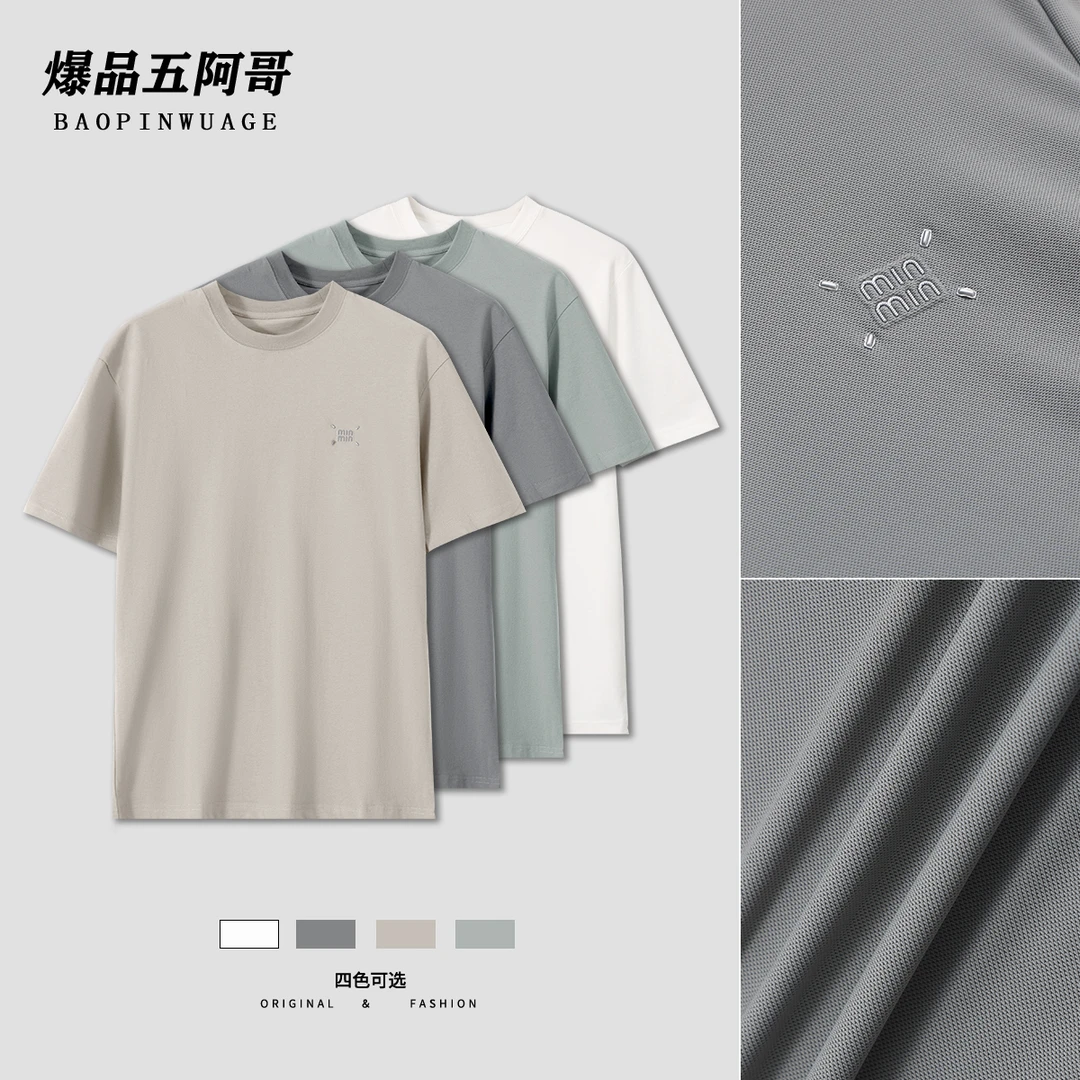 【冰丝凉感速干短袖】夏季新款纯色字母舒适圆领简约短袖-Y2619