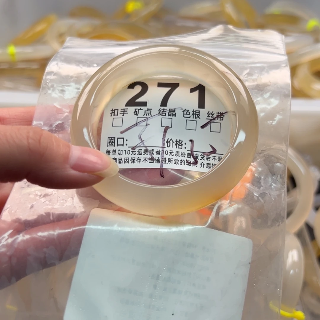 玛瑙/玉髓未镶嵌手镯271