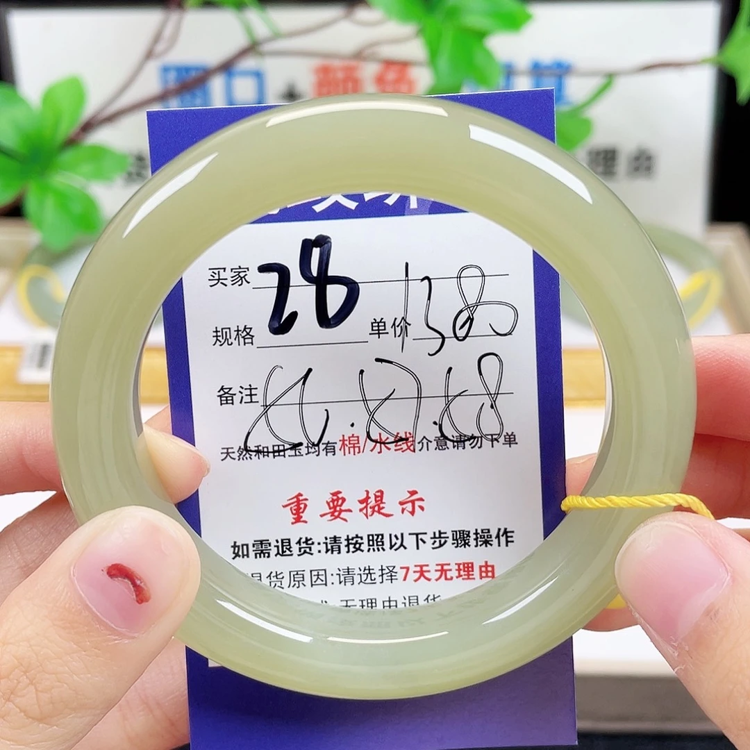 未镶嵌手镯和田玉