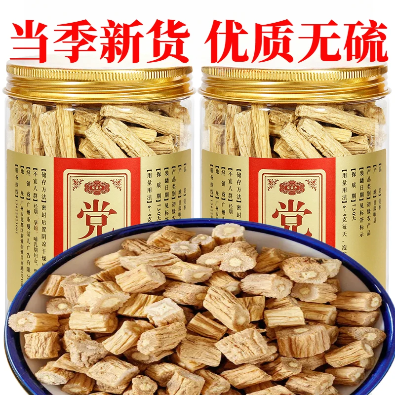 甘肃野生党参正品大段条无硫无添加干货党参泡水煲汤可搭当归枸杞