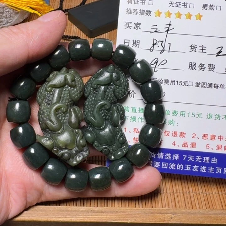 三***丰未镶嵌手链和田玉