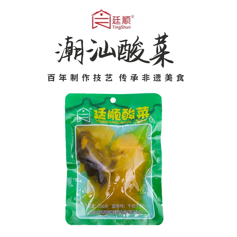 廷顺酸菜200g新货配粥下饭凉拌煲汤炒菜酸菜鱼汕头潮汕酸菜特产