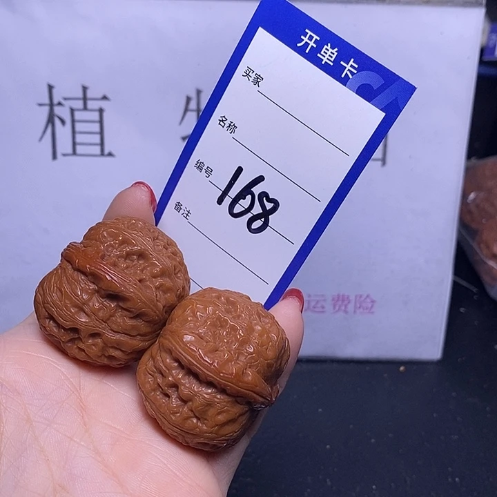 把件文玩核桃168-39元宝