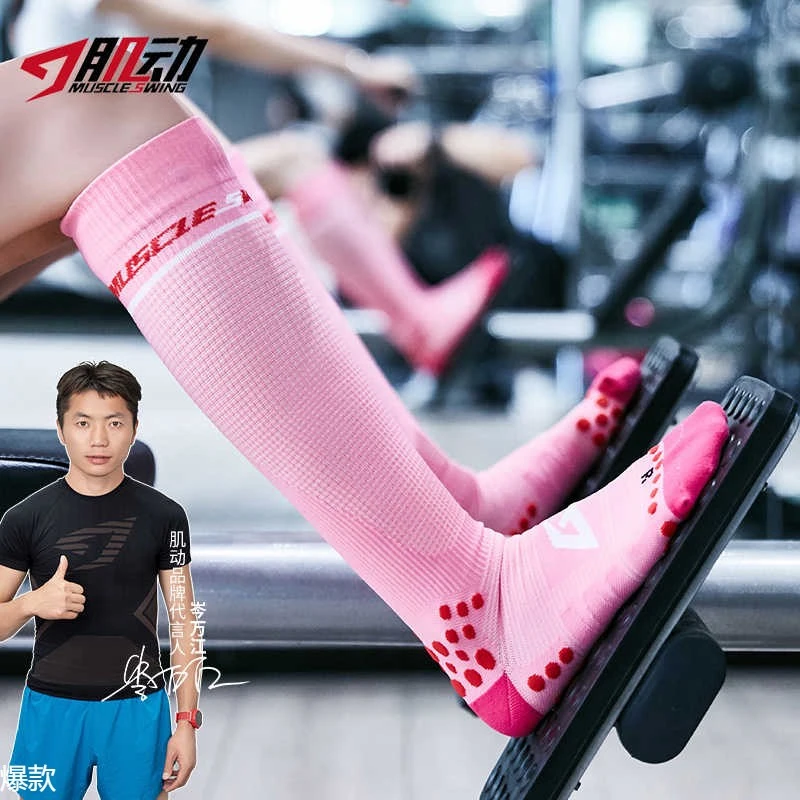 肌动专业跑步长筒压缩袜男女马拉松跑步袜子速干运动压力健身长袜
