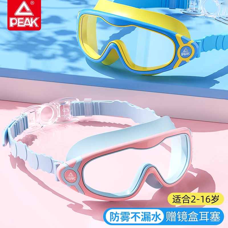 匹克游泳儿童大框泳镜防水防雾高清男女童训练潜水游泳眼镜泳帽