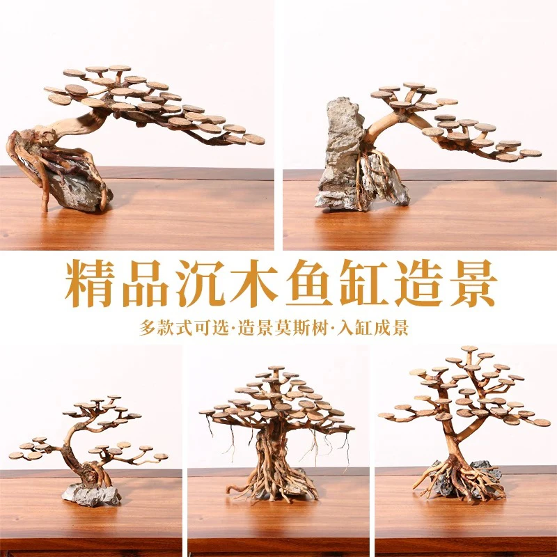 莫斯树迎客松造景鱼缸造景沉木成品骨架制作全尺寸订做 一树一拍