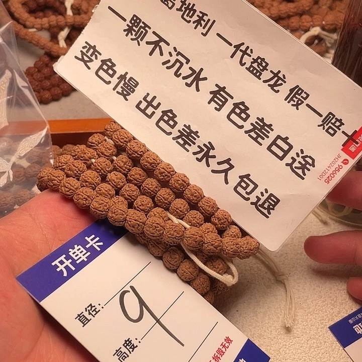 金刚菩提手串轩**极金刚