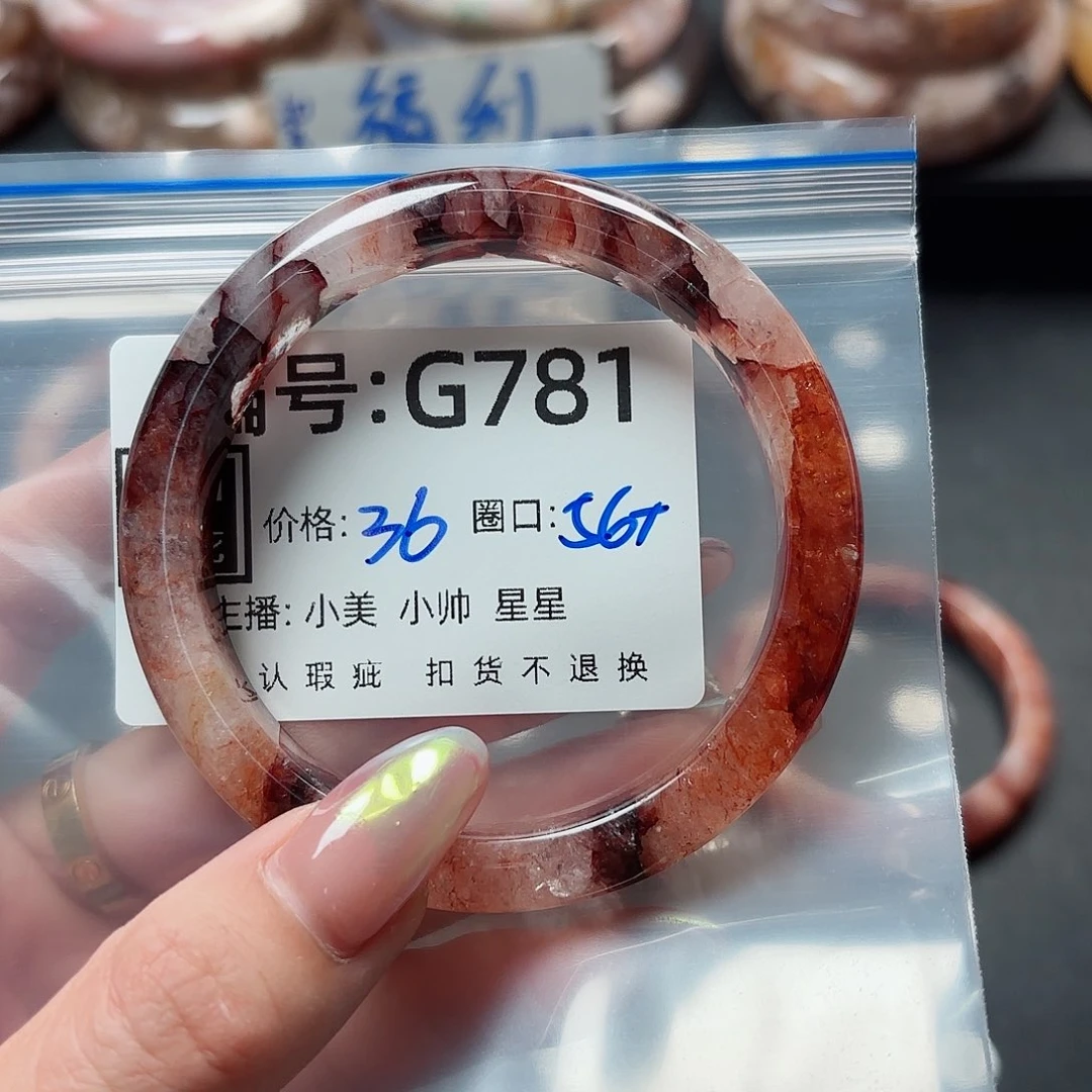 石英质玉手镯合金6**9