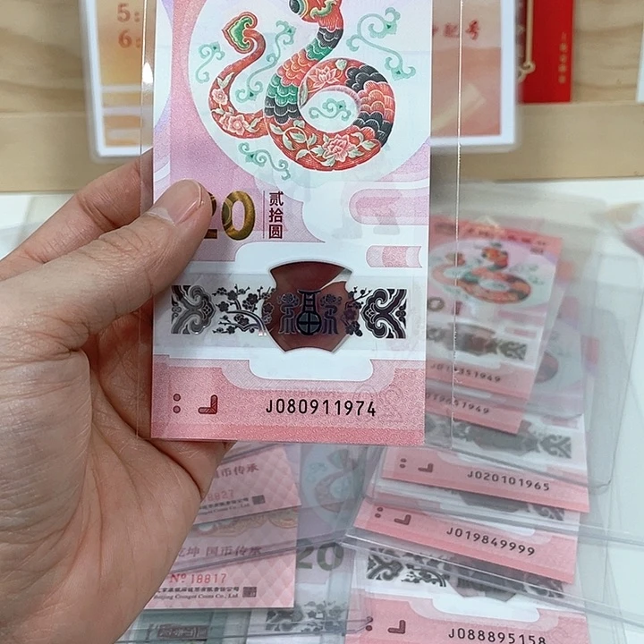 塑料蛇钞-1974——————