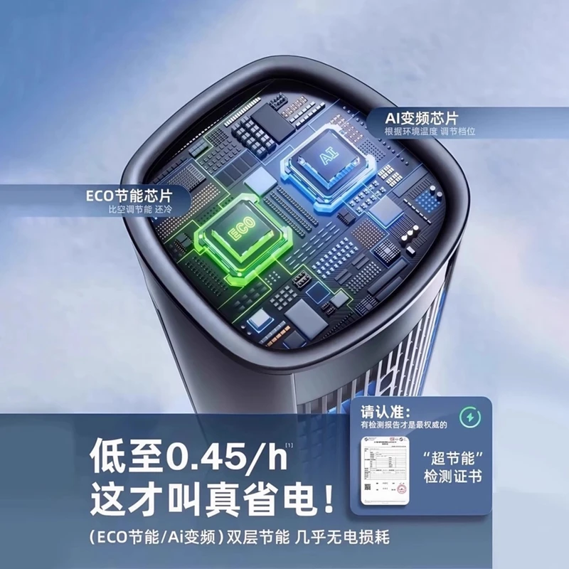 空调扇智能语音风扇家用立式节能静音冷风机水冷塔式