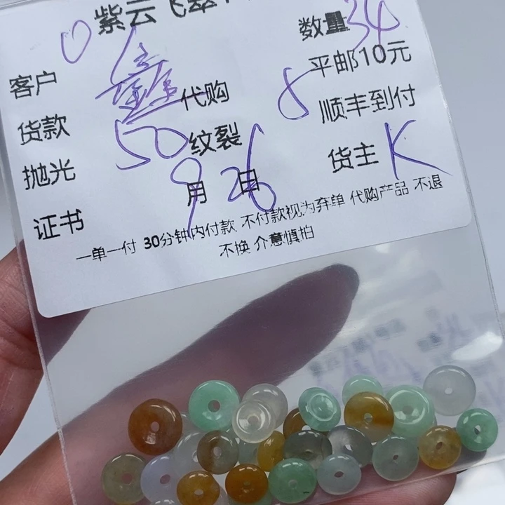 鑫***店翡翠未镶嵌颈饰天然翡翠