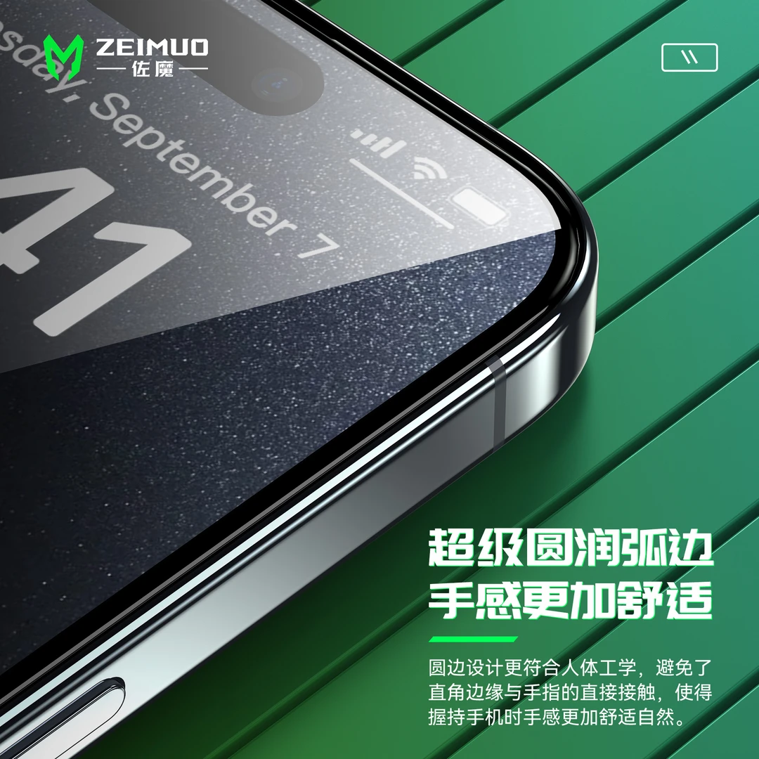 ZEIMUO佐魔 3D盔甲钢化膜适用苹果13/14/15/16/17圆润大弧不刮手