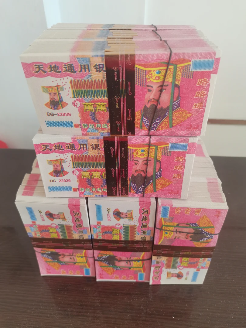 加厚面值新款混搭冥币冥纸用于祭祀仪式