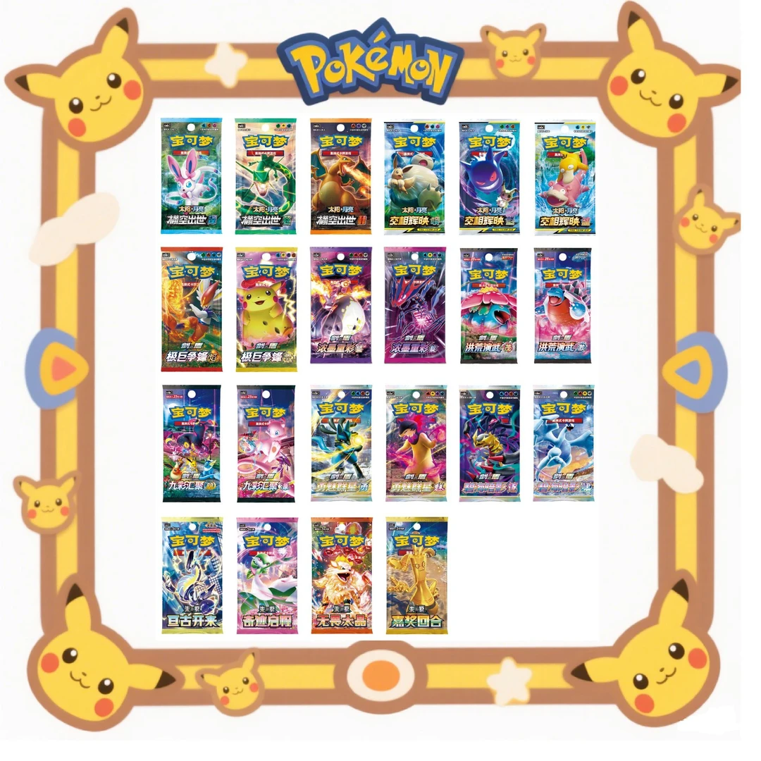 宝可梦集换式卡牌【补充包系列】纸质卡牌盲盒 代拆不退换