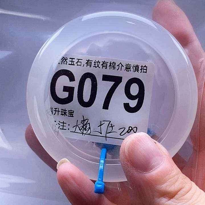 大***阳玛瑙/玉髓手镯未镶嵌