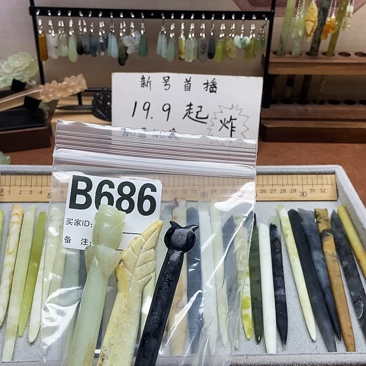 岫玉发簪未镶嵌?****妍