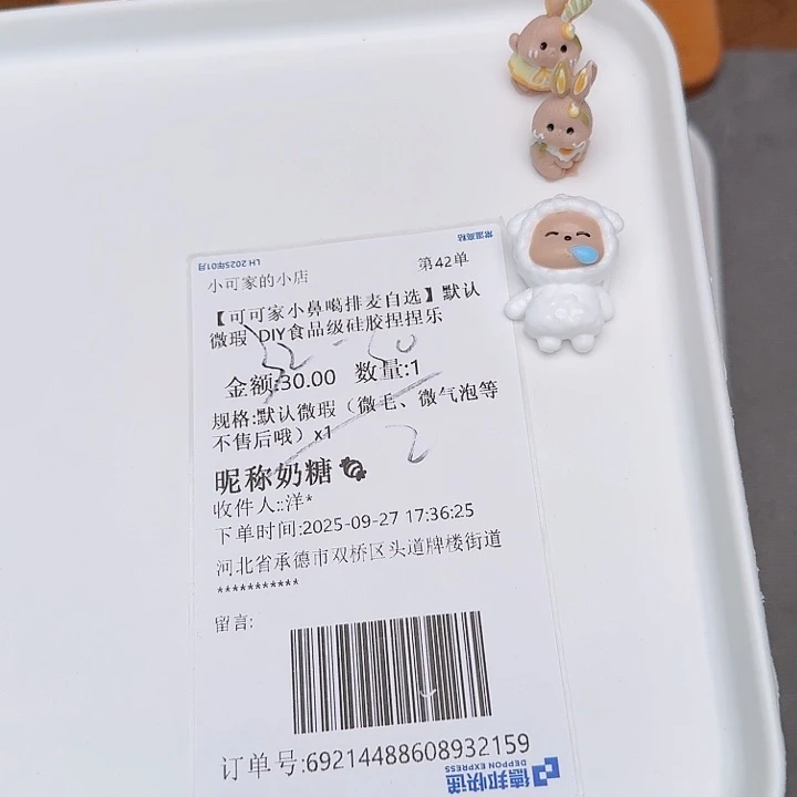 奶糖宝宝的补米链接