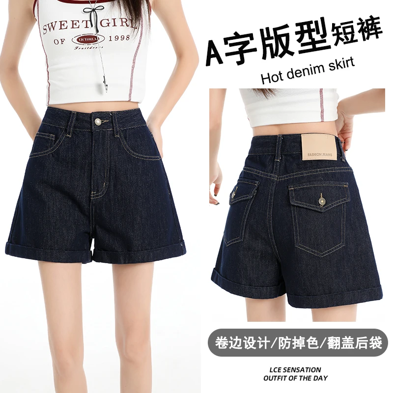 丹宁蓝防掉色牛仔短裤女2025年夏季新款高腰卷边显瘦a字外穿热裤