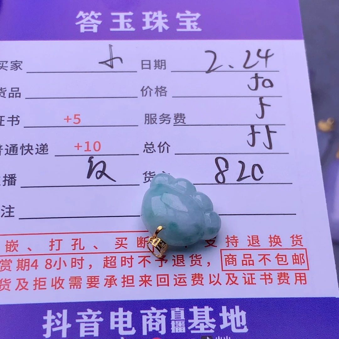 翡翠挂件18K金镶嵌小*啊