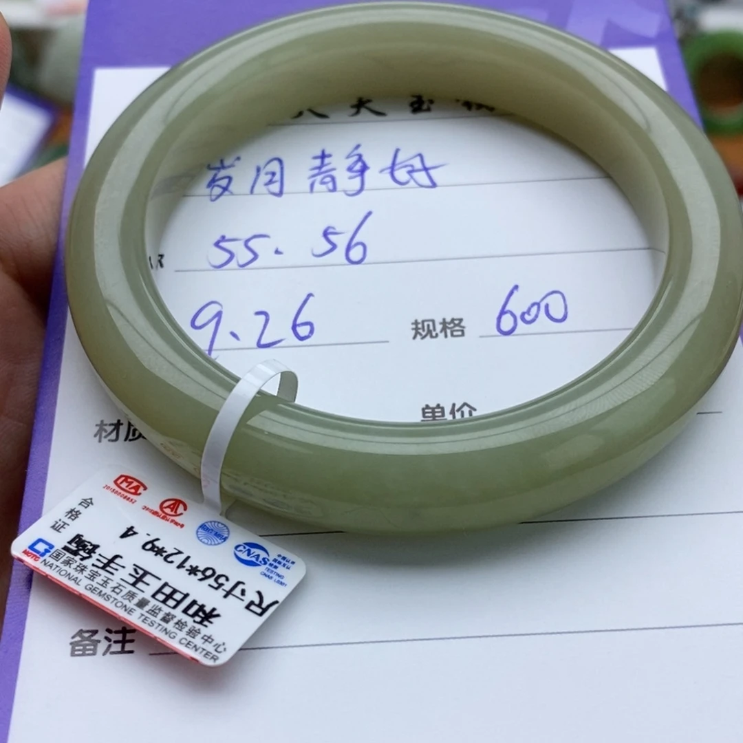 未镶嵌手镯和田玉岁**好