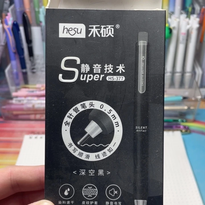 禾硕静音技术黑笔12支