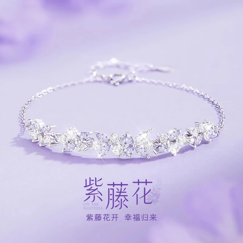 925银手链 紫藤花手链女款新款高级感轻奢百搭闺蜜生日礼物送女友