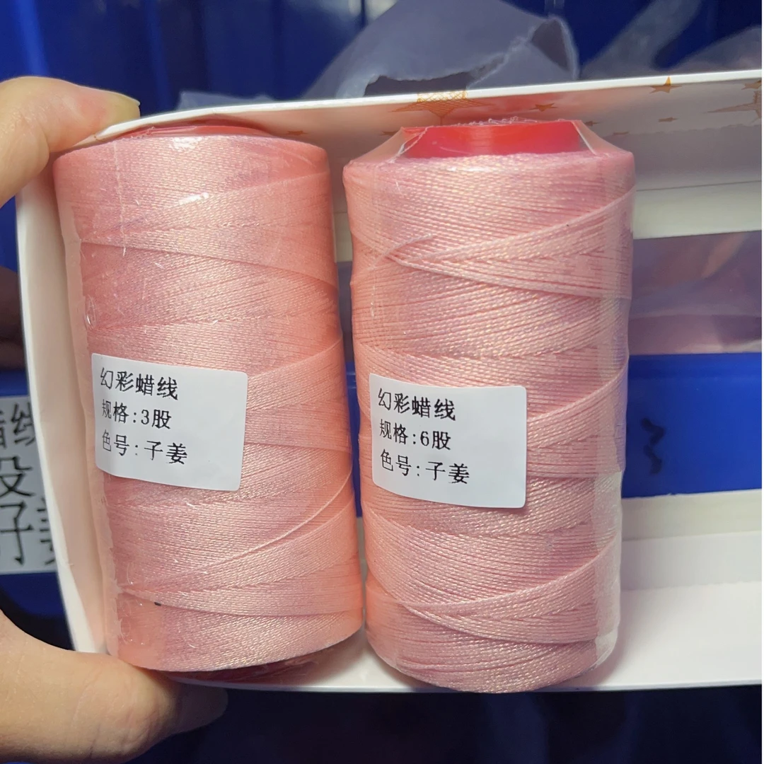 幻彩蜡线100g  子姜