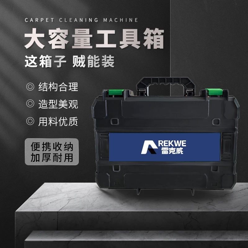 雷克威精品工具箱（黑色款）一锋