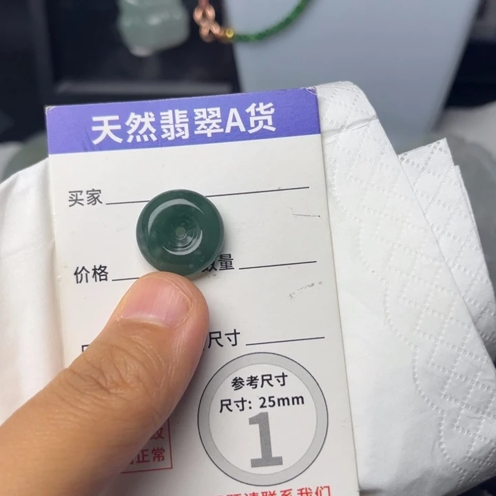 翡翠未镶嵌颈饰挂件